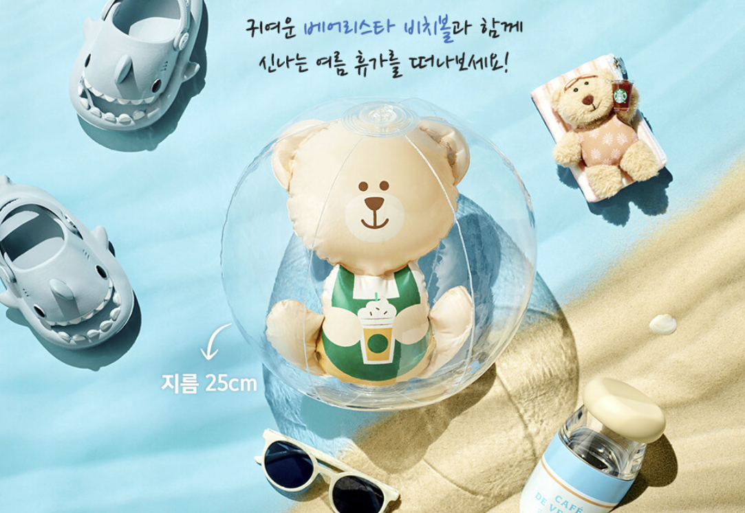 스타벅스 여름맞이 이벤트 총정리 (feat.카페 브륄레 프라푸치노)