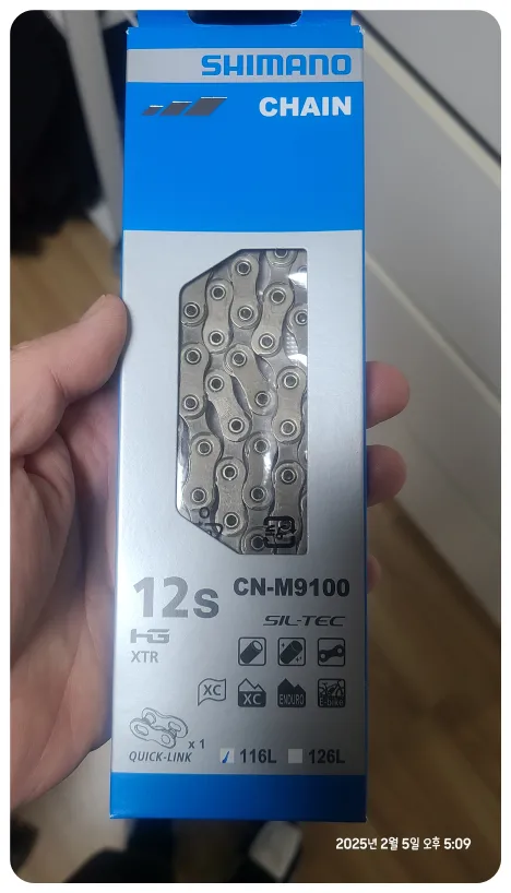 시마노 자전거 체인 예시(체인 길이 계산과 커팅 전 확인)