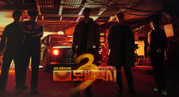 모범택시3 인물관계도