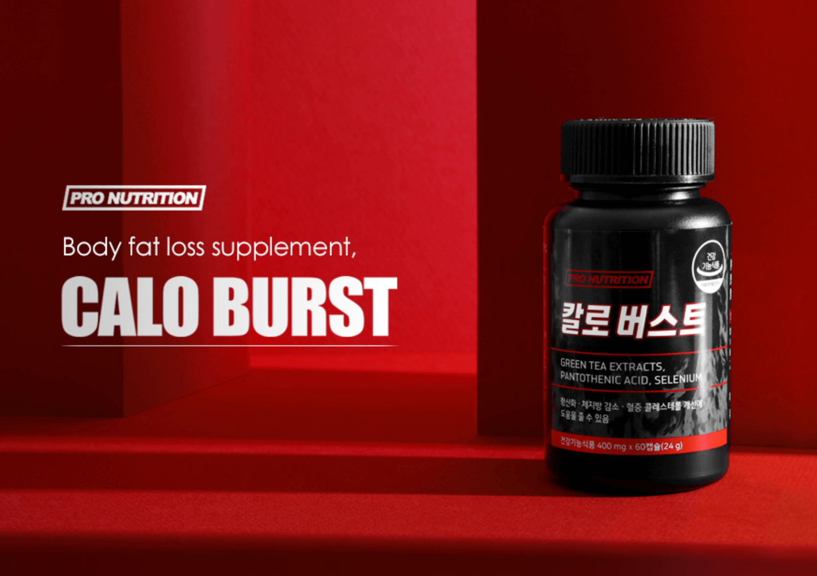 칼로버스트-효과