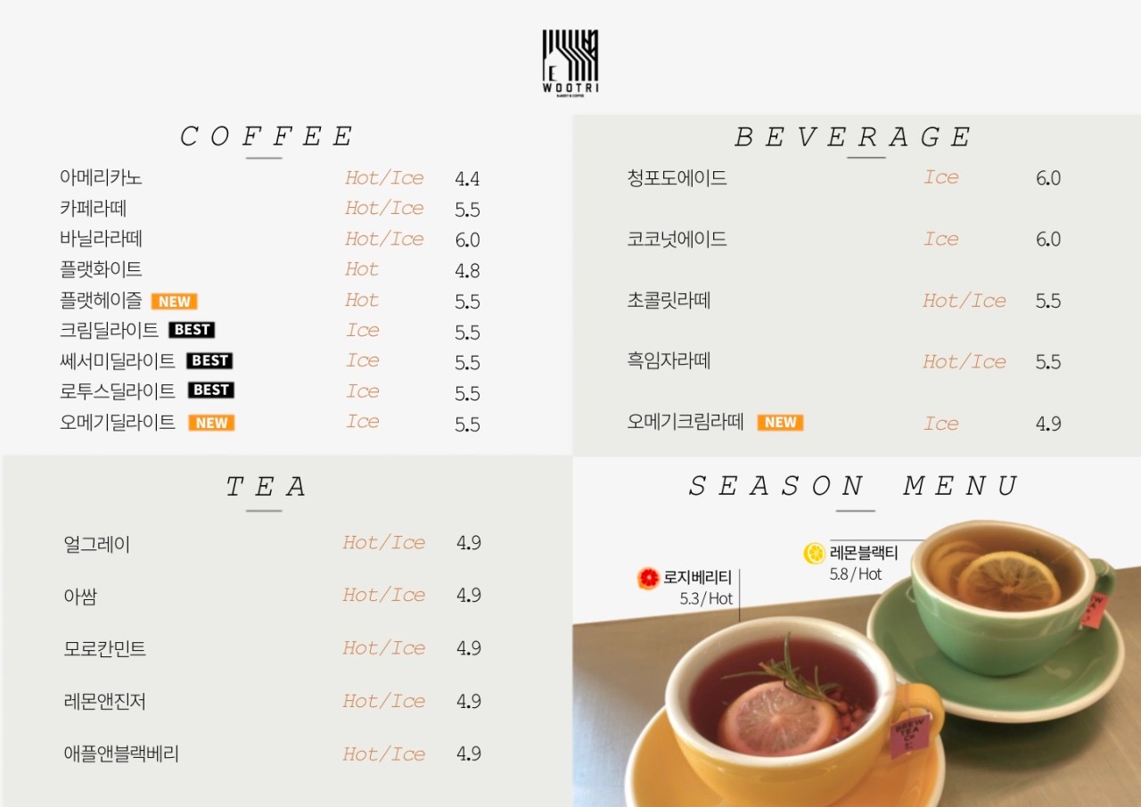 제주 애월 환혼 무수천계곡 트리하우스 웃뜨리 카페