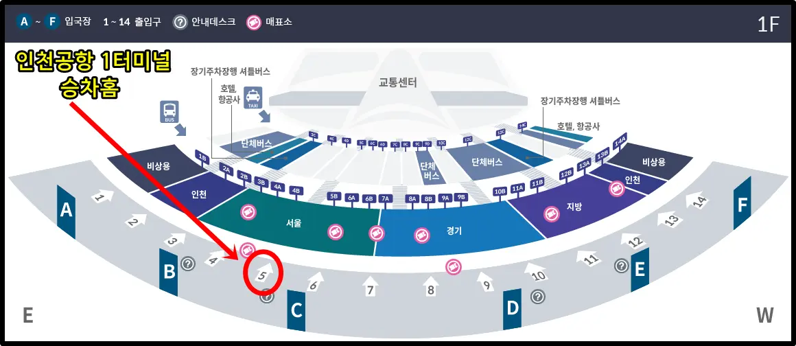 인천공항 1 터미널 6012 공항버스 타는 곳