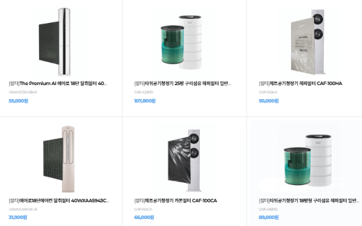 정품 리모컨 및 부품 구매 방법