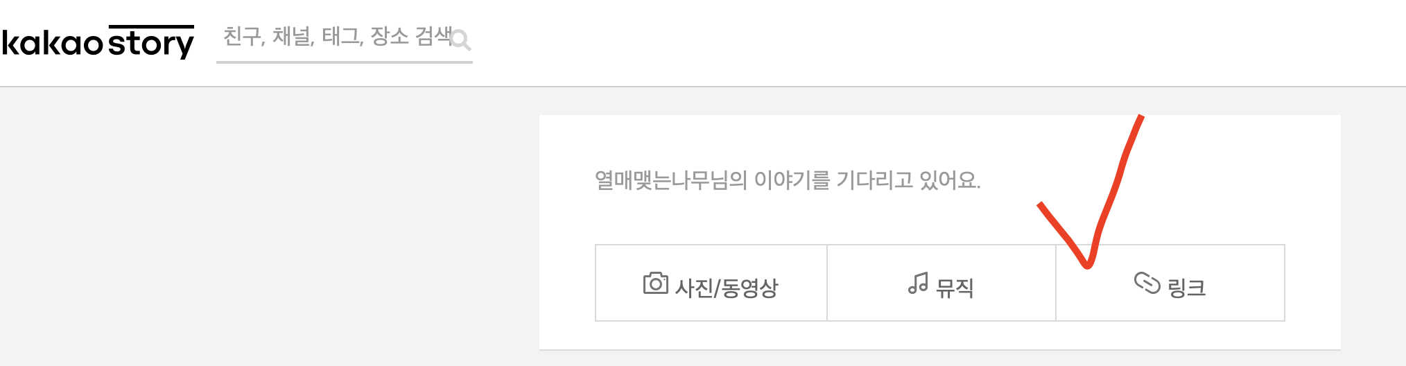 티스토리 블로그 글 카카오 스토리 공유하기