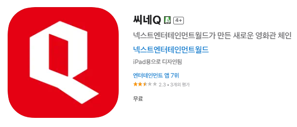 2차 문화소비쿠폰 6천원 신청방법 및 사용법