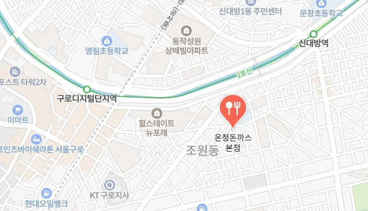 어서와-한국은-처음이지-매운돈까스-식당