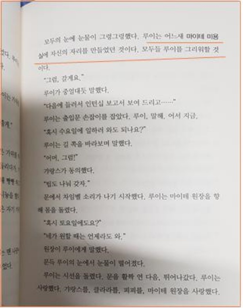 <열네 살의 인턴십> 본문 이미지