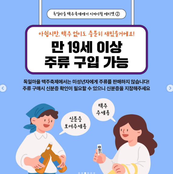 독일마을 맥주축제 주차장