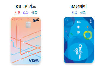 k패스 카드 발급방법