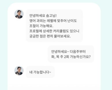 숨고 숨은 고수 사이트 숨고 후기