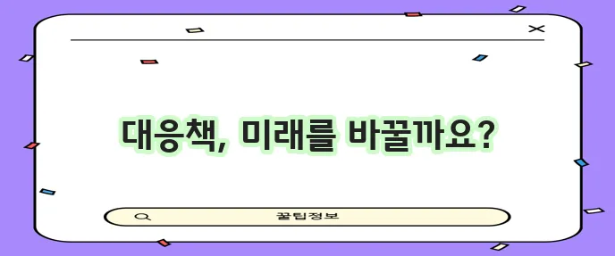 부동산 시장 변동성 예측과 안정적 대응 방안이 중요합니다