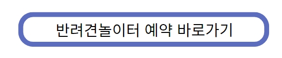 순천만국제정원박람회