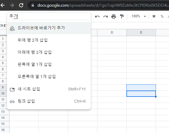 스프레드시트 메뉴 바 비활성화 상태의 검색 캡처 이미지