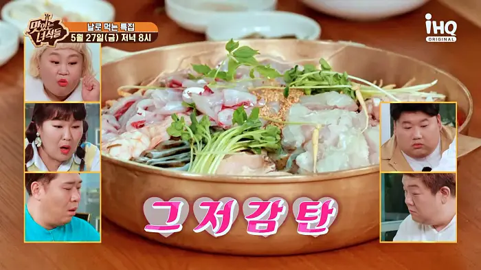 맛있는녀석들 제379회 살얼음 동동 새콤달콤 육수에 해산물 곁들인 물회 영종도 을왕리 맛집 소개