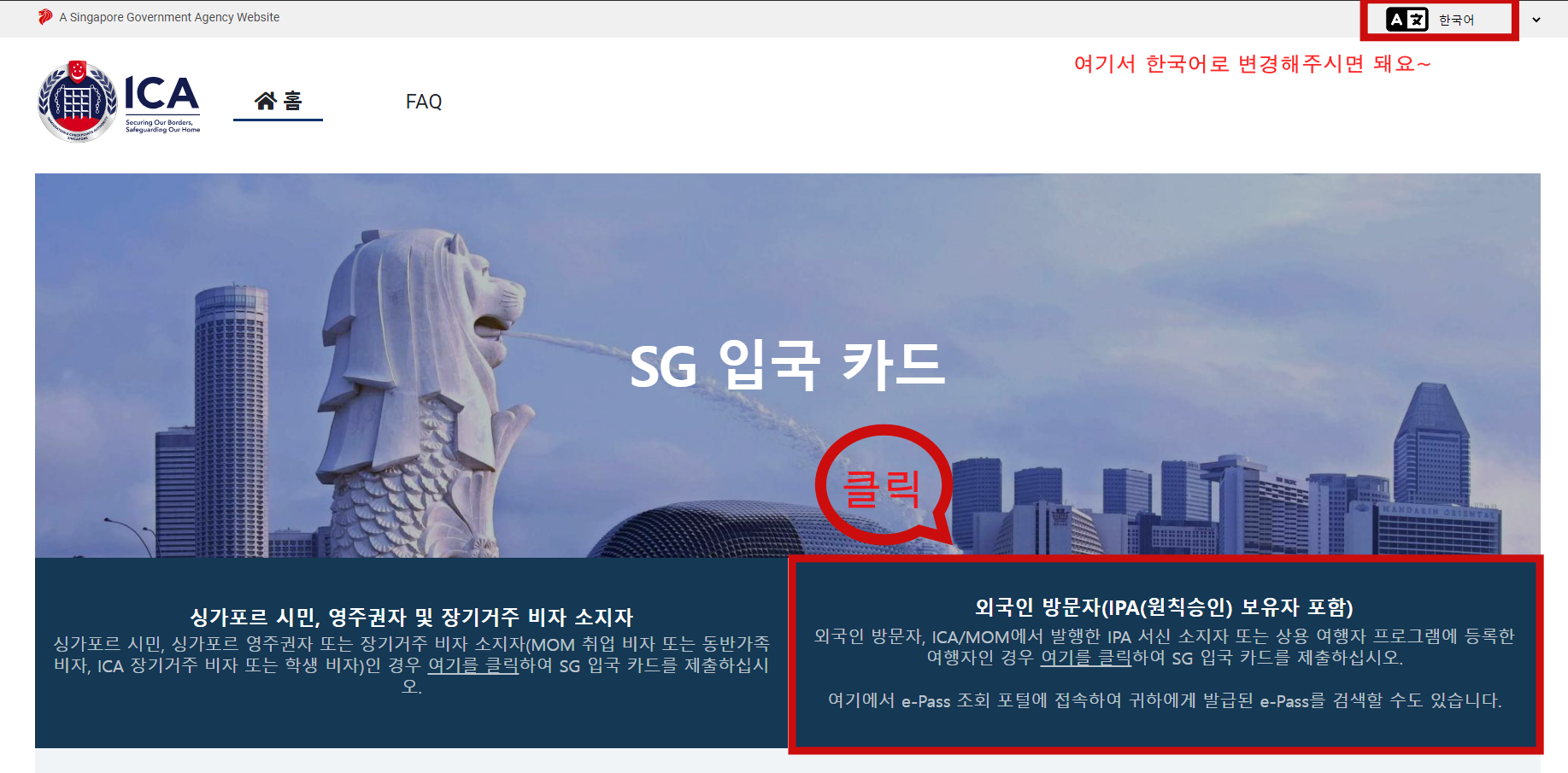 싱가포르 입국서류