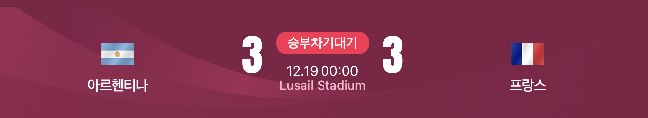 아르헨티나우승