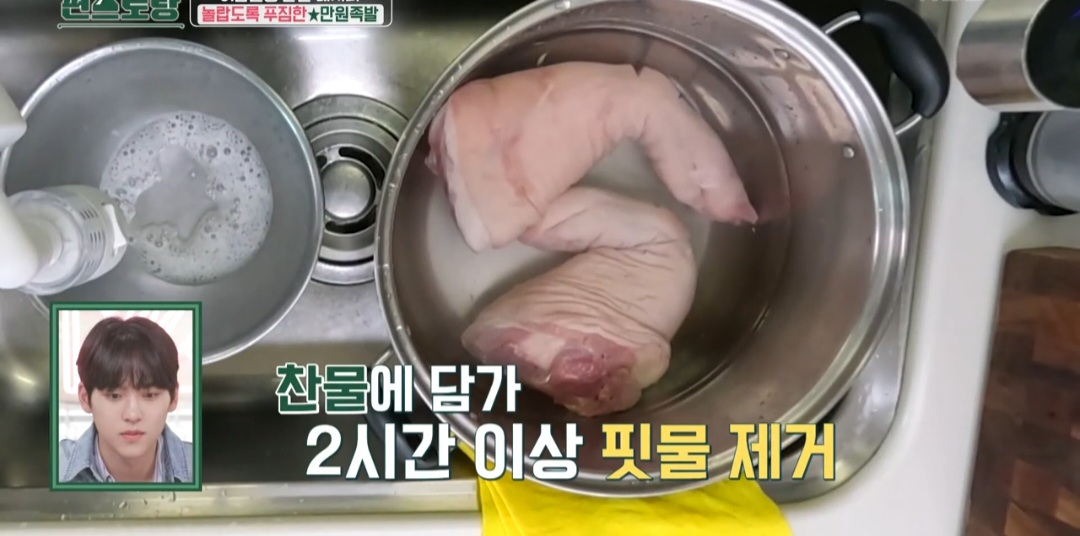 돼지 족 손질