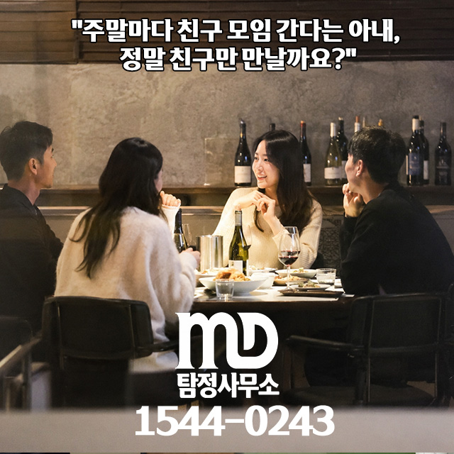 친구들과 바람피는 와이프