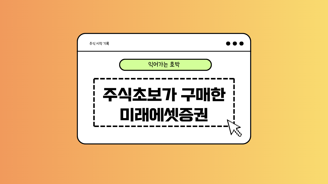 미래에셋에 대한 이미지