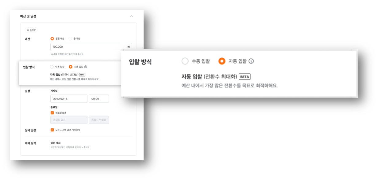 당근광고