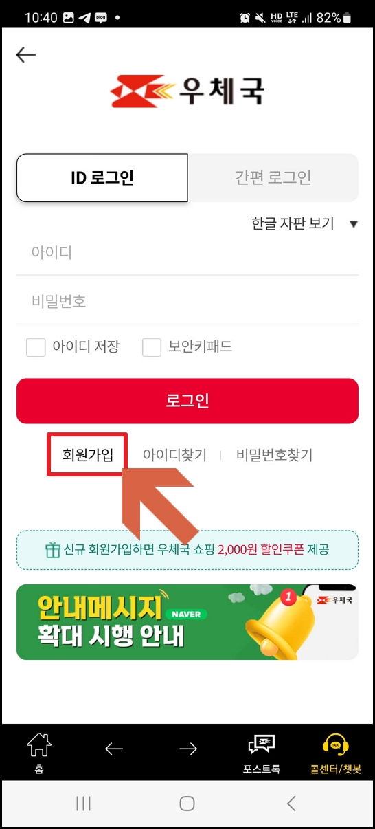 우체국 택배 조회