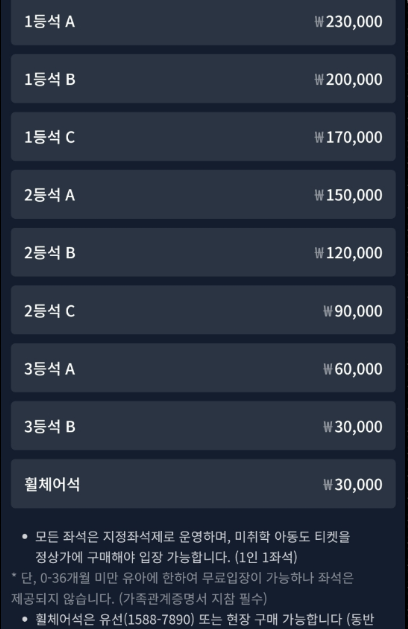 쿠팡플레이시리즈 토트넘 뮌헨