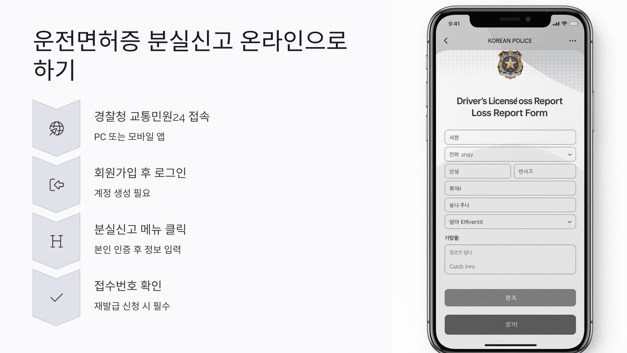 1. 운전면허증 분실신고 온라인으로 하기