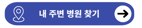 보건증 발급 병원