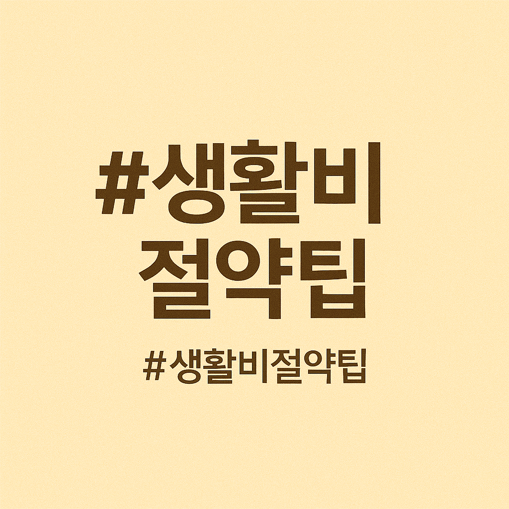 충주 온누리상품권 사용처