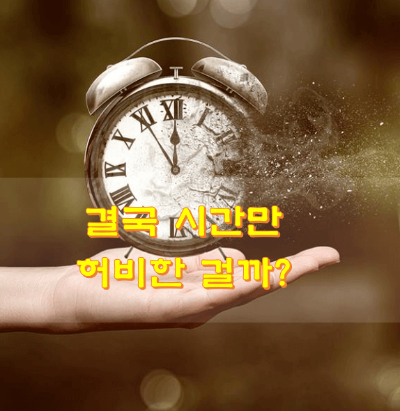 시계가-사람손-위에서-점차적으로-사라지는-모습