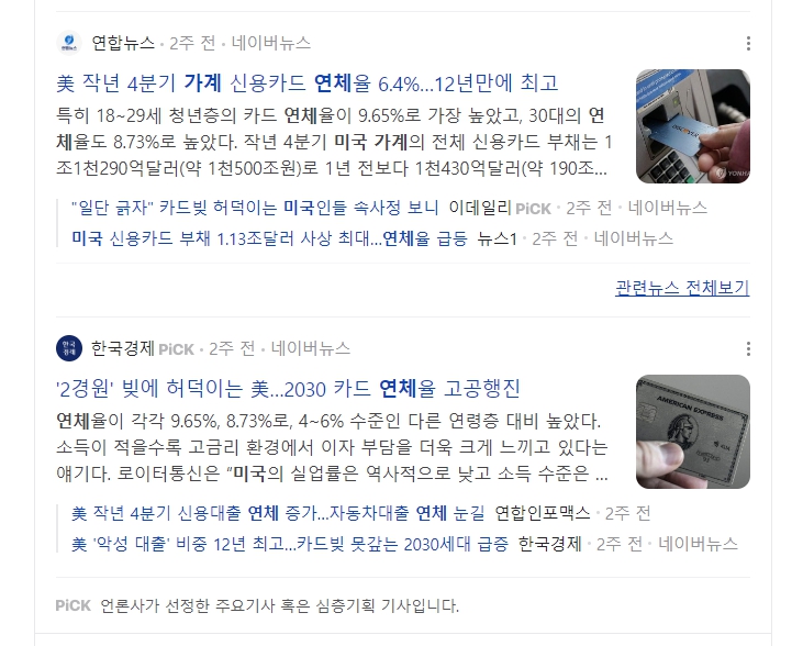 2024년 상반기 현재 장단기 금리차