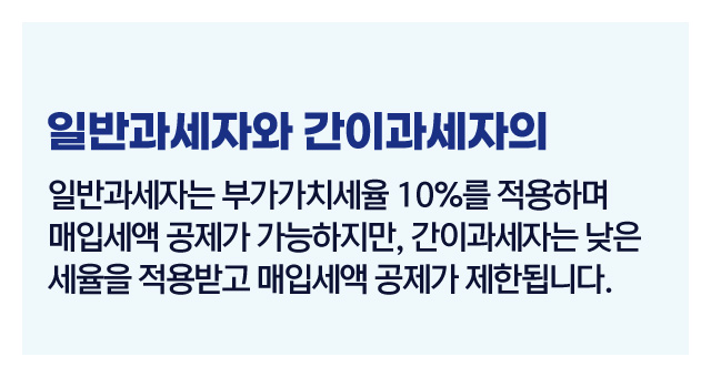 부가세환급대상사업자유형-이미지3