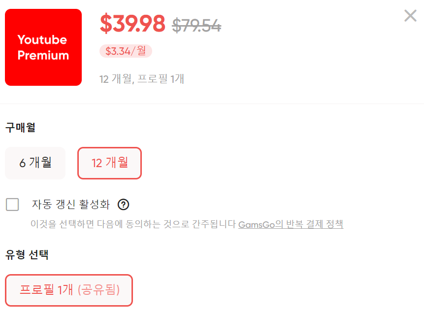 유튜브 프리미엄 싸게 구독하는 방법