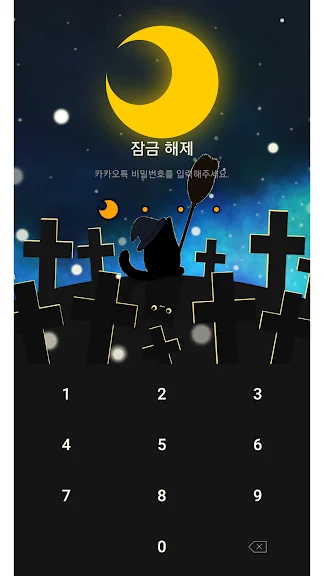 갤럭시 카톡 테마 어플 추천 앱-22 갤럭시 카톡 테마 어플 추천 앱-22