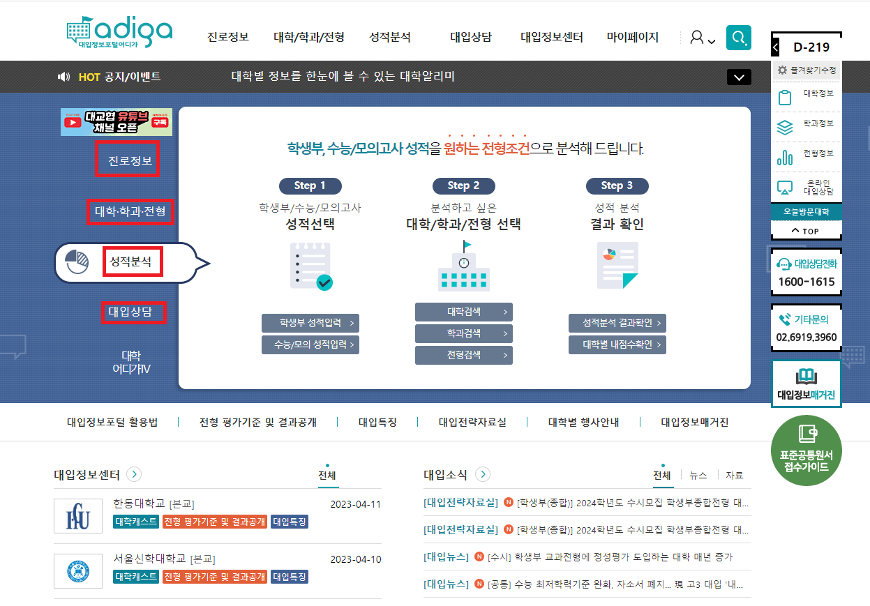 어디가 조회화면 1