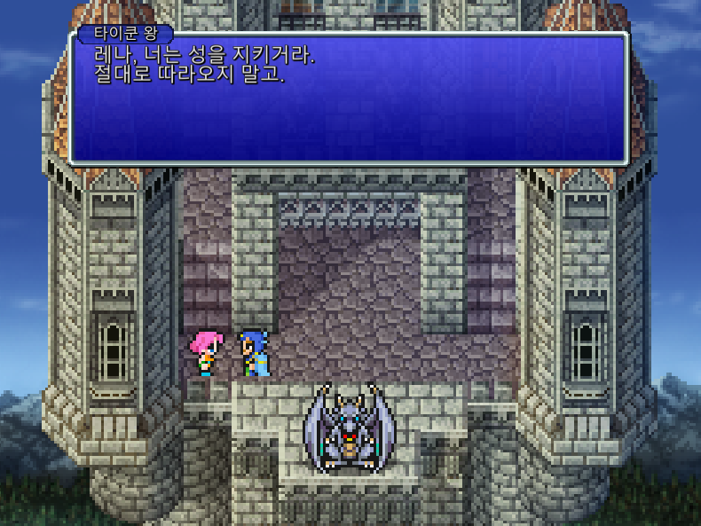 파이널판타지5 픽셀리마스터