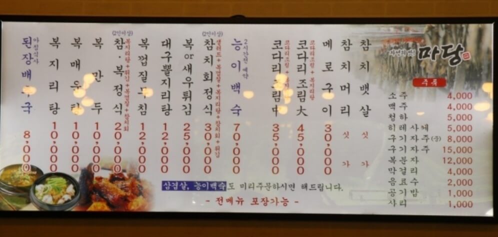 대영힐스 cc 근처 맛집