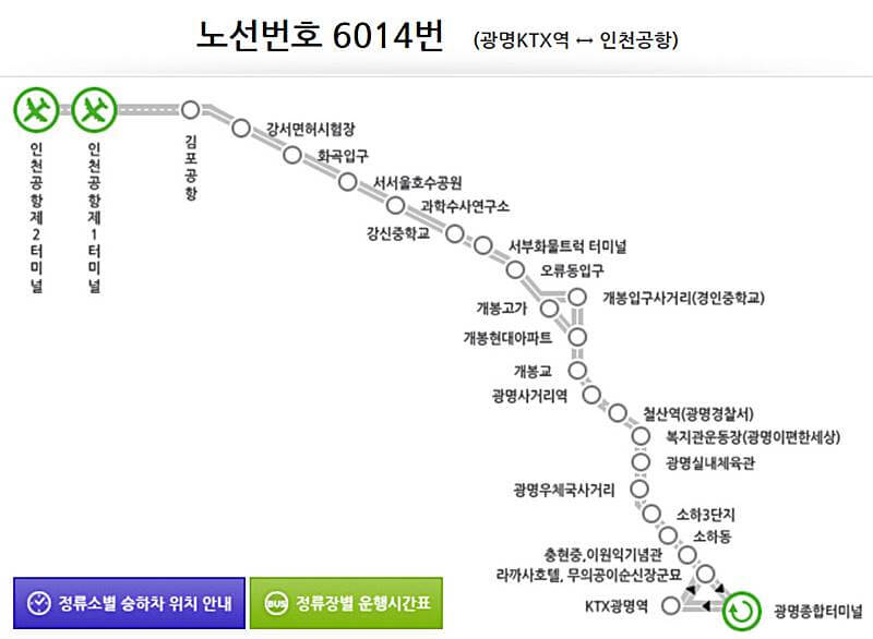 6014-공항버스-노선도-안내하는-그림