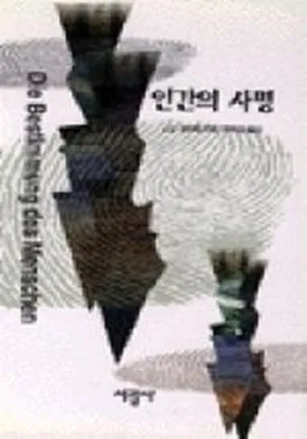요한 고틀리프 피히테 독일 관념론 철학 세계_23