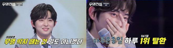 무명전설 9회 순위 결과: 하루 941점 대기록 1위 준결승 진출! 14인 확정 명단 및 충격의 탈락자 분석