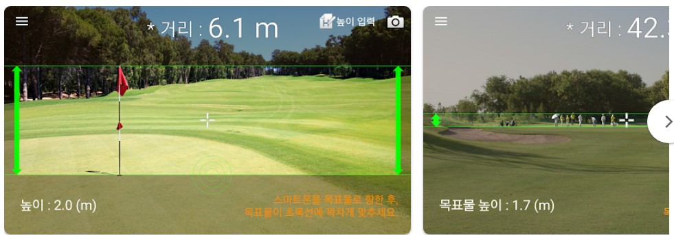골프거리측정앱 기능