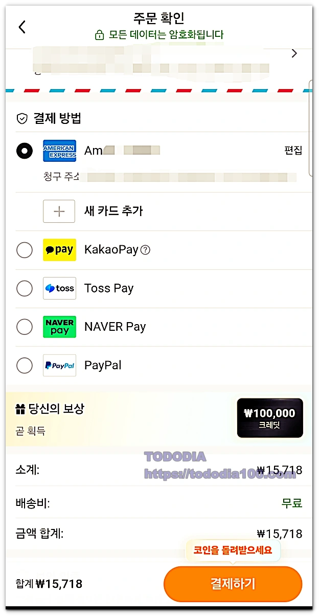 테무 구매후기-공짜는 좋아