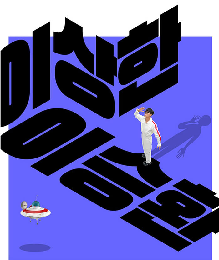 2024 이승환 콘서트 <이상한 이승환>