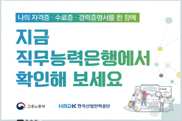 산업인력관리공단