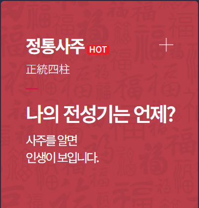 2025아시아경제무료운세보기