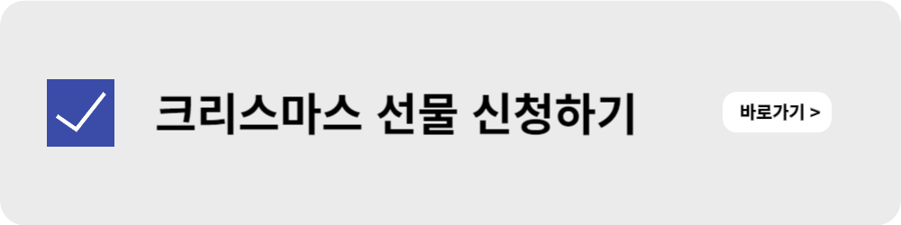 러브더월드 선물 신청