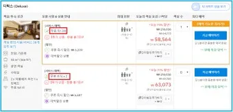 28만원 항공료 이름 변경 수수료 23만원 아고다 황당 요금 정책 사례_6