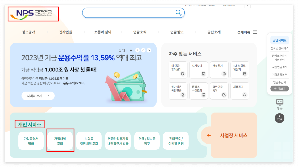 국민연금 납부액 수령나이 수령액 조회 국민연금 조기수령 조건 소득이있는 경우 나이 신청