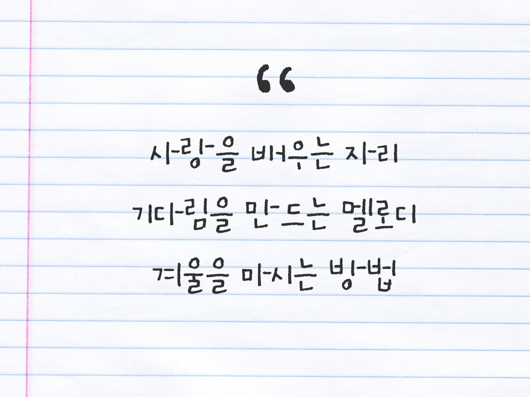 25년 12월 14일 오늘 내 마음 기록하기 감사노트, 감사를 통해 발견한 행복, 오늘 감사한 순간들 by 피어나네 감사일기