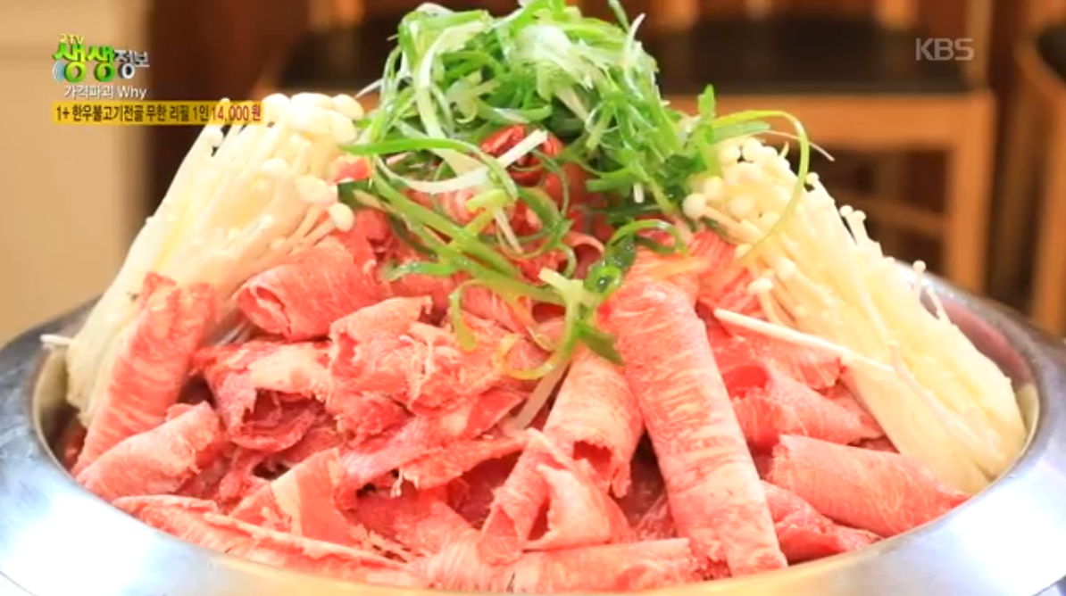 생생정보 가격파괴 why